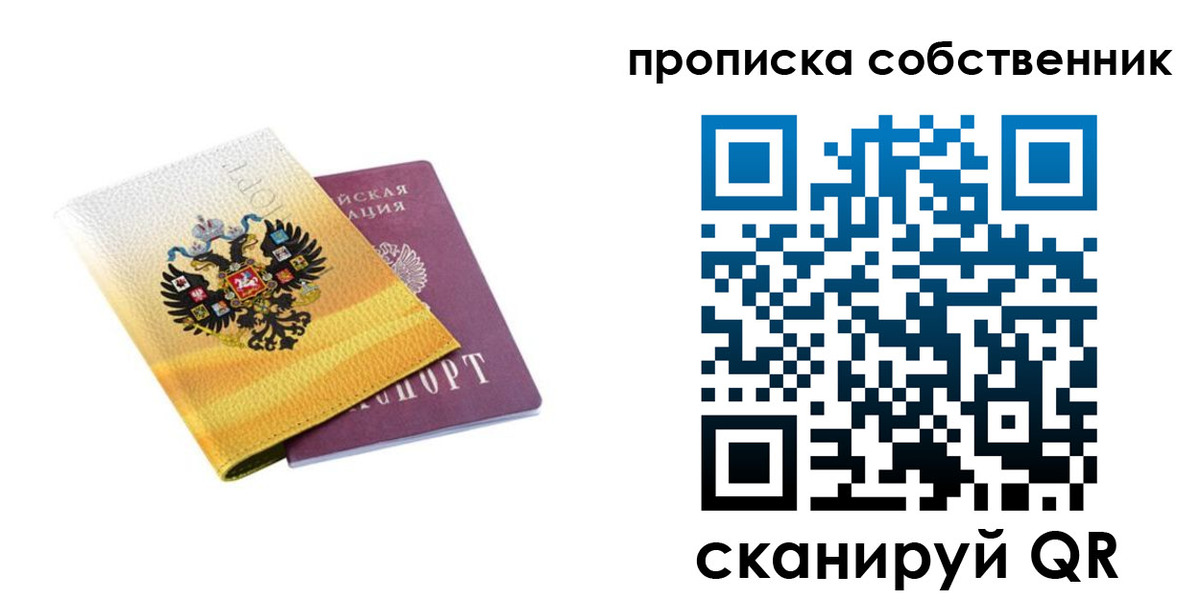 временная регистрация поиск в Колпашево