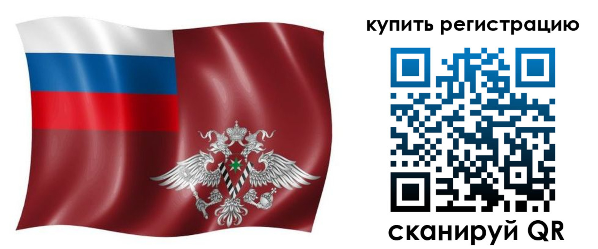 прописка для военкомата в Колпашево