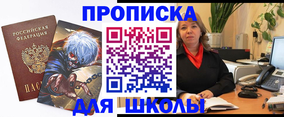 прописка для кредита в Колпашево